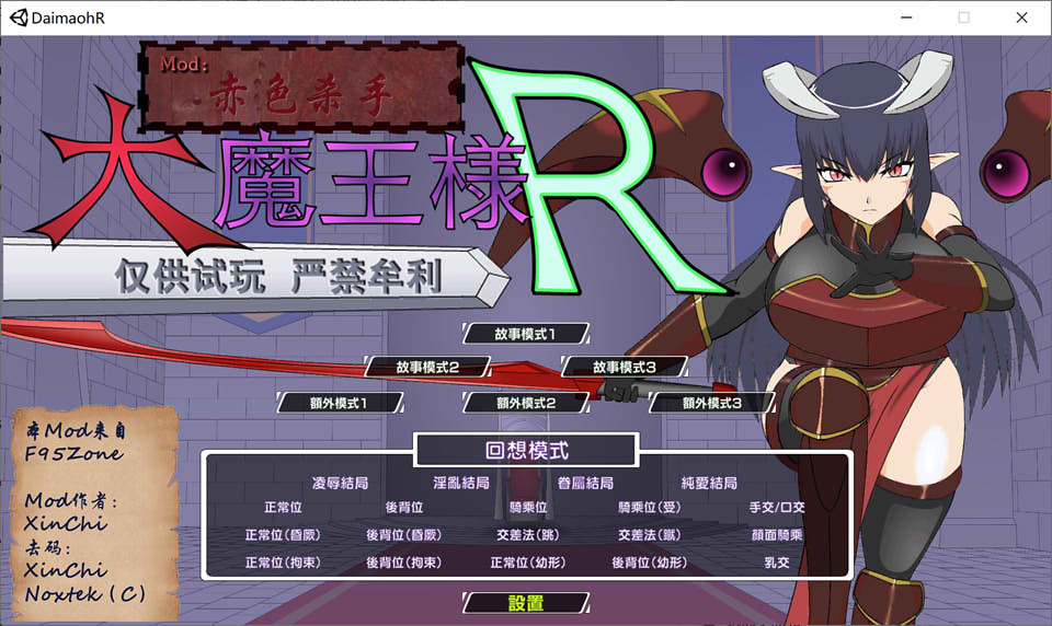 [SLG/汉化/PC+安卓] 大魔王R：大魔王様R 精翻汉化版 [1.4G]