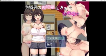 【日系RPG/AIGPT汉化/2D】NTR视频里的女主居然是我的妻子 WZ 1.0版【PC+安卓/1.08g】