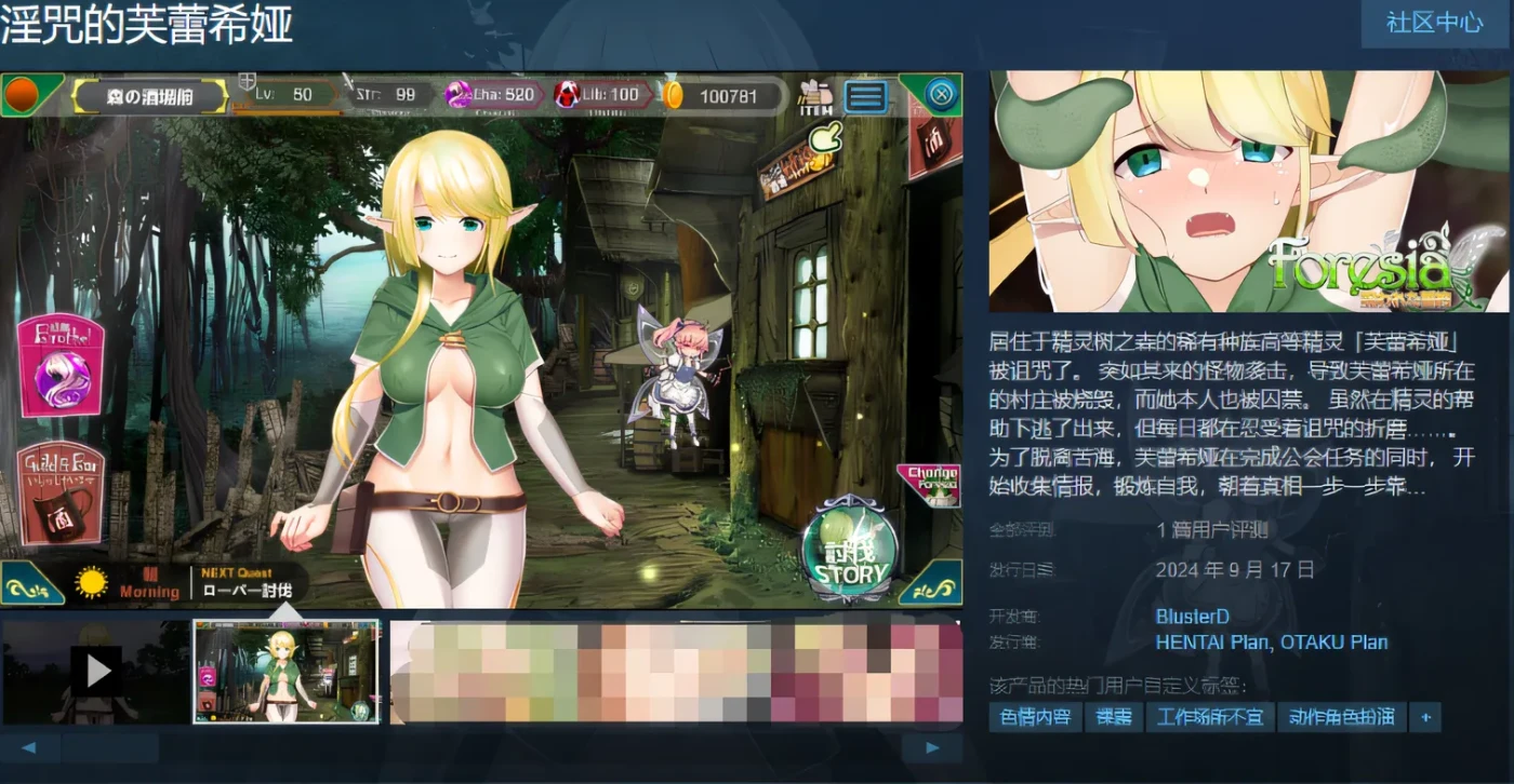 淫咒的芙蕾希娅 Steam官方中文步兵版 [新作/883.9M]