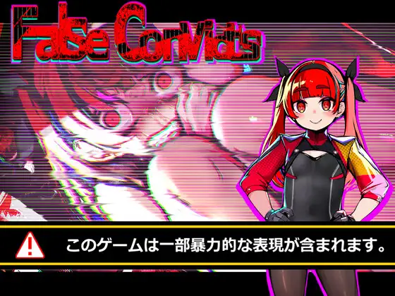 【RPG/机翻+AI文本/巨乳/虐待】[RJ01252177/もみもみスタジオ社团]False Convict’s[Ver1.0+全CG]【PC/1.60G】