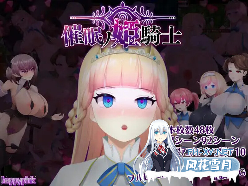 [RPG/汉化/NTR]被催眠的姬骑士V1.06 挂载AI汉化版+存档[更新][夸克/2.1G/UC]