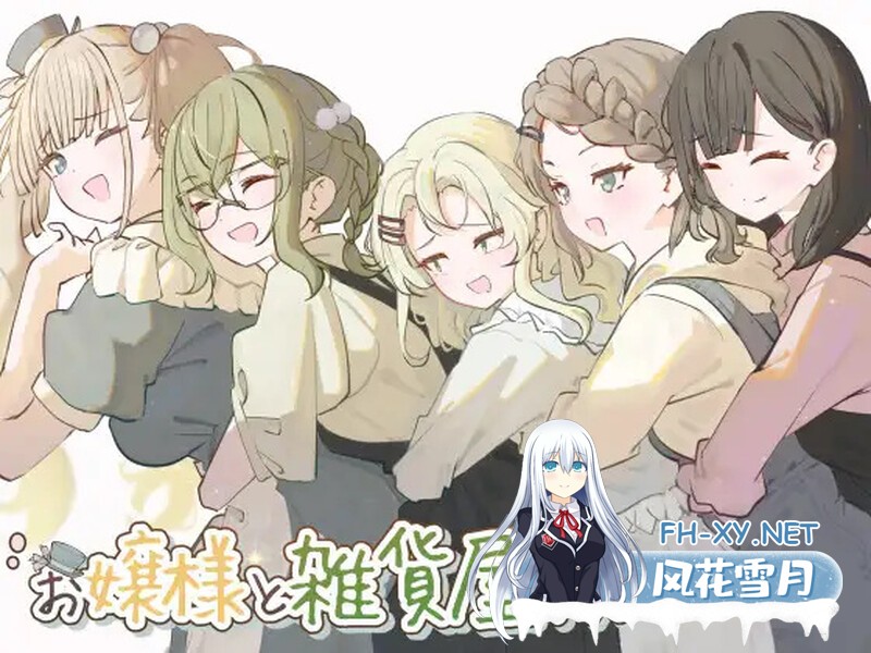 [RPG/汉化]大小姐与杂货屋少女 内嵌AI汉化版+存档[夸克/490M/UC]