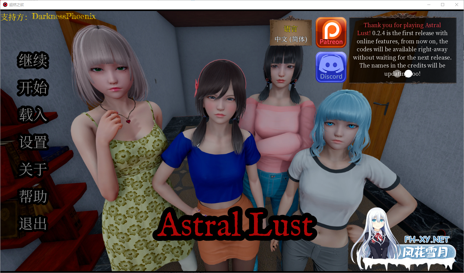 [SLG/汉化/动态]星体欲望 Astral Lust V0.3.1c AI汉化版[夸克/3G/UC]