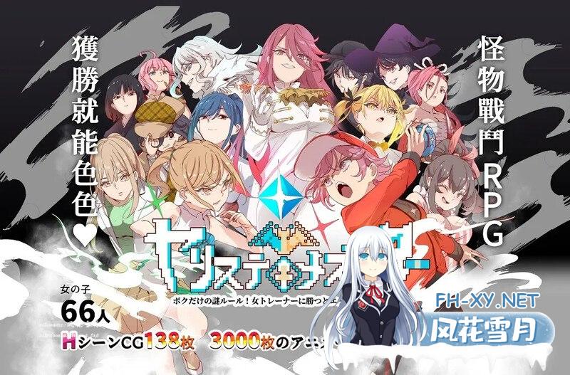 [RPG/中文/动态]YARISUTEMESUBUTA ~ 一次性交易大师 ~V1.12 官方中文版+DLC1+2+存档[更新][夸克/4.2G/UC]